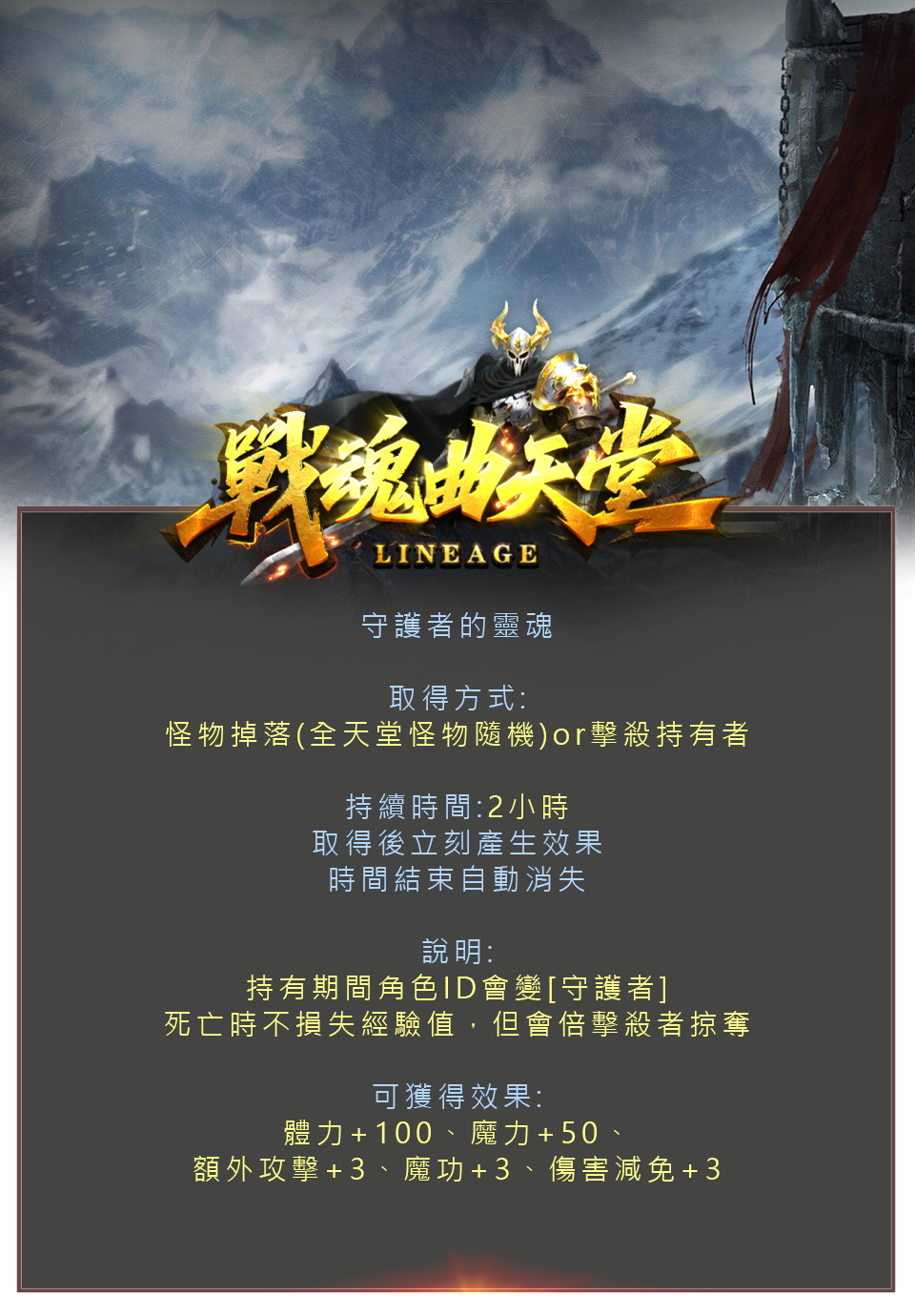 守護者的靈魂.png