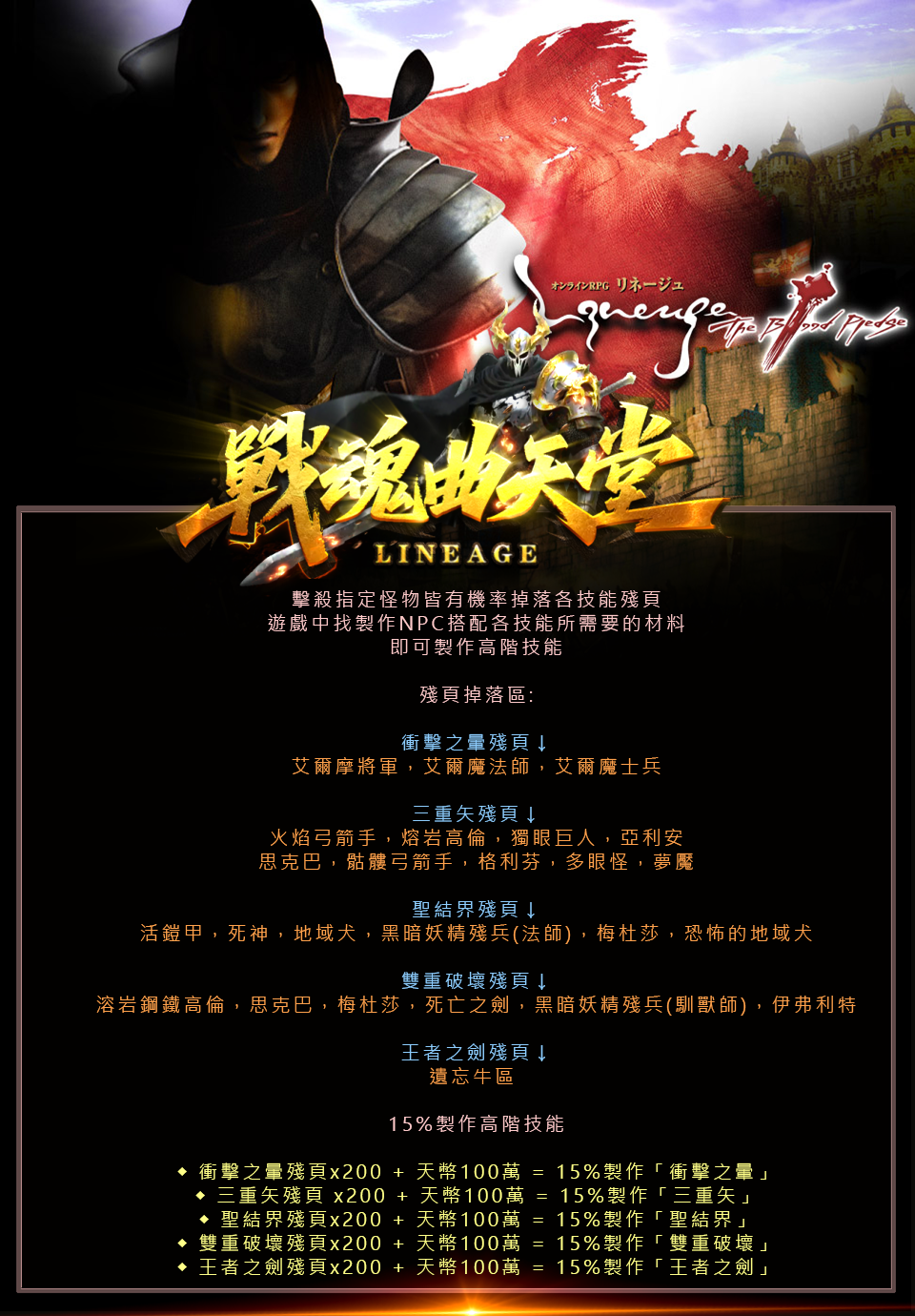 高階技能1.png