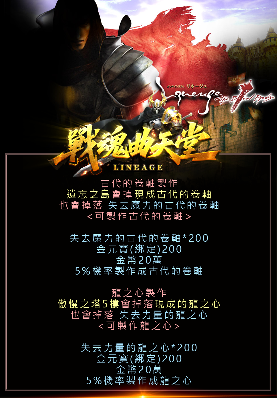 古捲 龍心.png