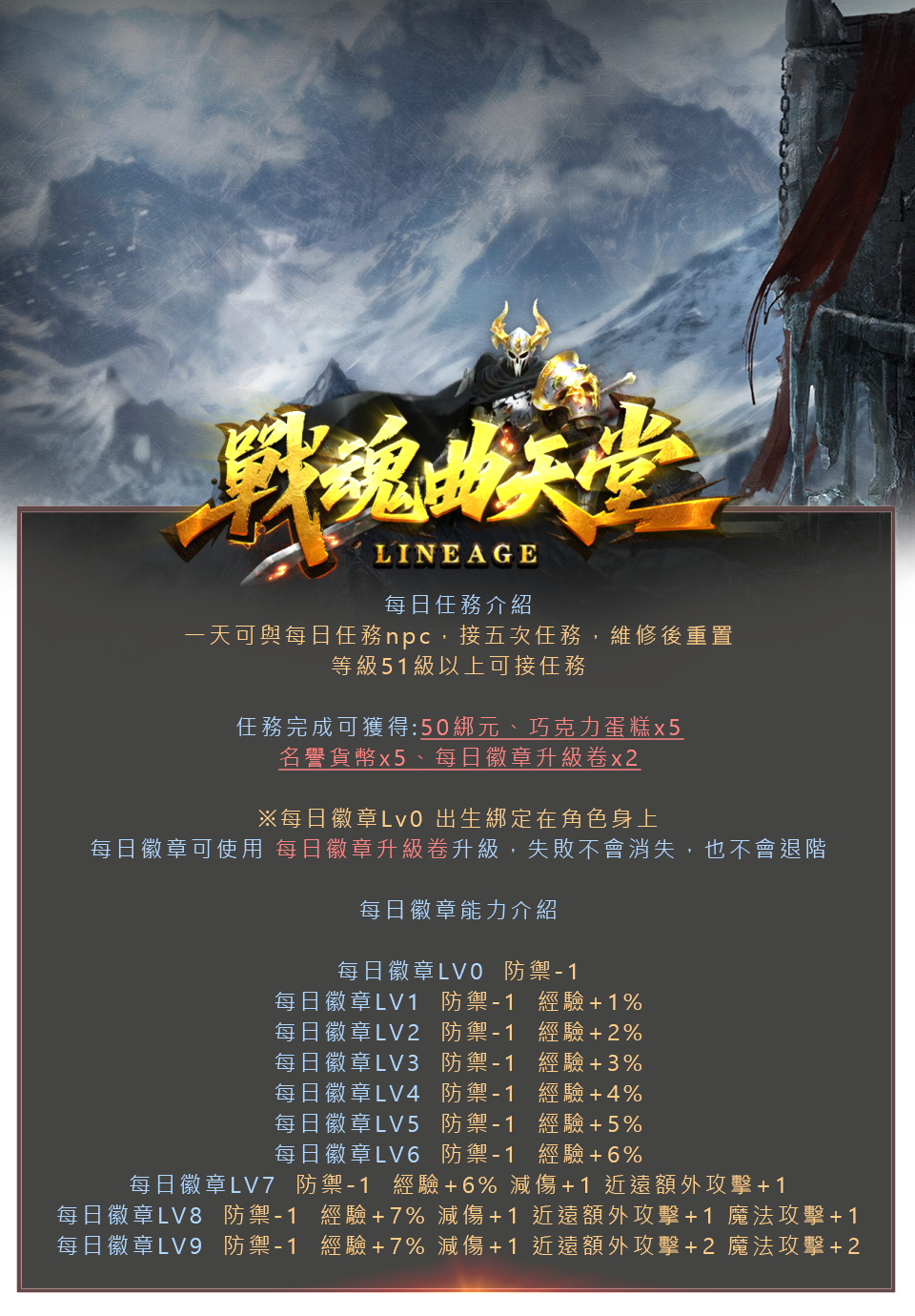 每日任務.png
